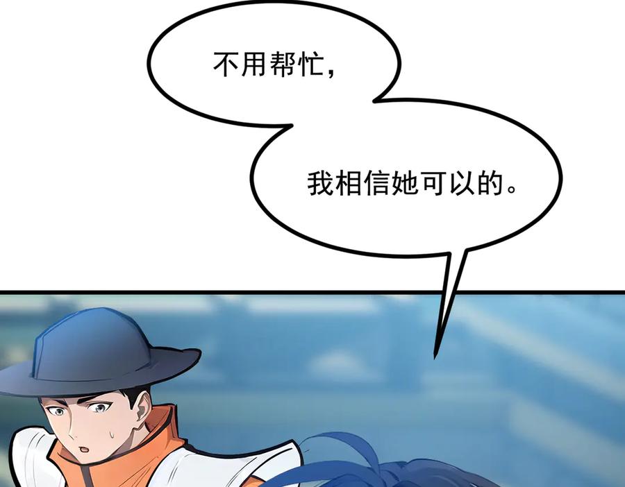 《我主宰了灵气复苏》第74话 六体同心！ 第93页