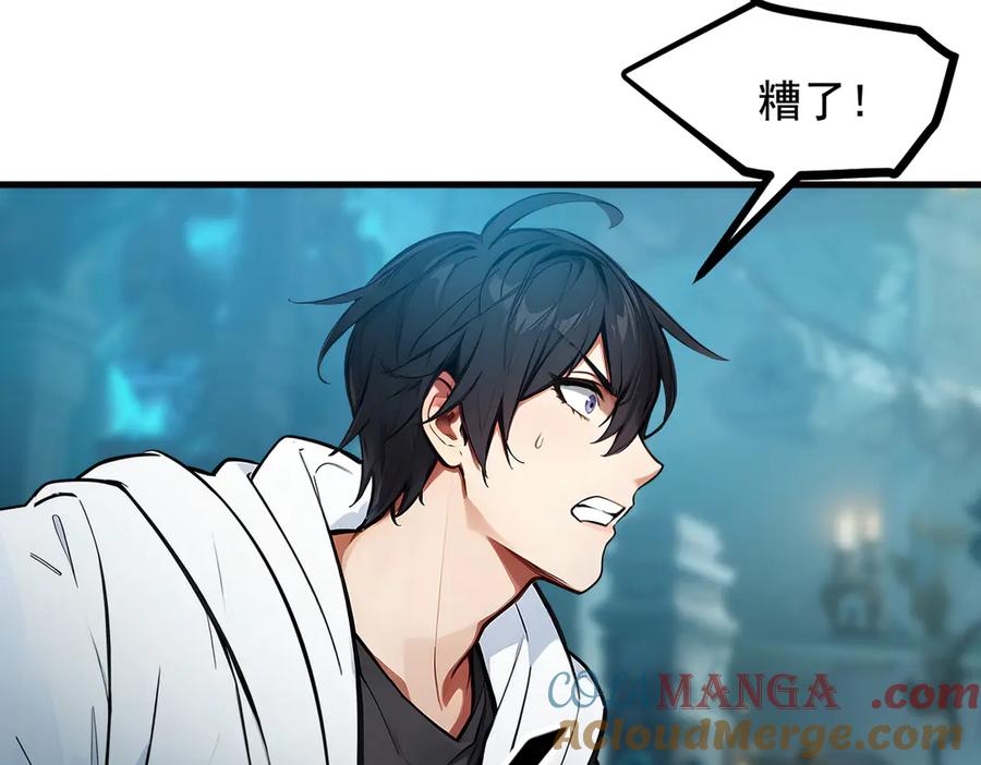 《我主宰了灵气复苏》第74话 六体同心！ 第79页