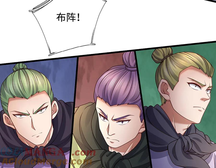 《一力破诸天万界》第76话 颠倒黑白 第49页
