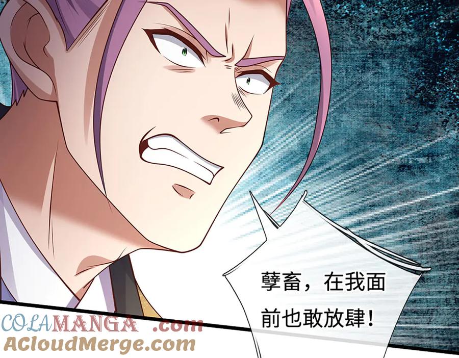 《一力破诸天万界》第76话 颠倒黑白 第46页