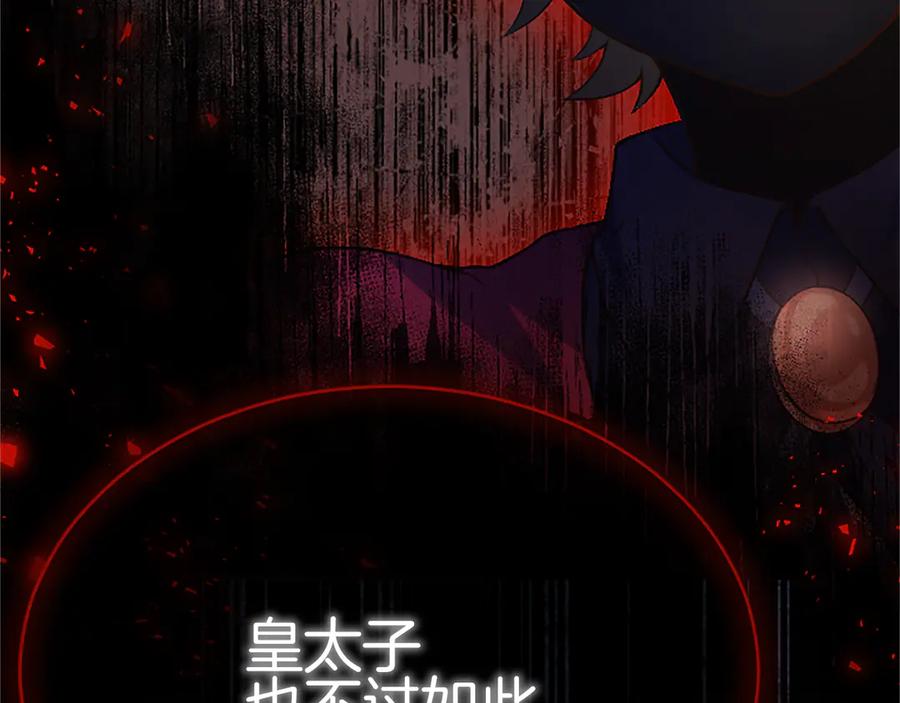 《陛下，这次由我来抚养！》第八话 迈出第一步 第128页