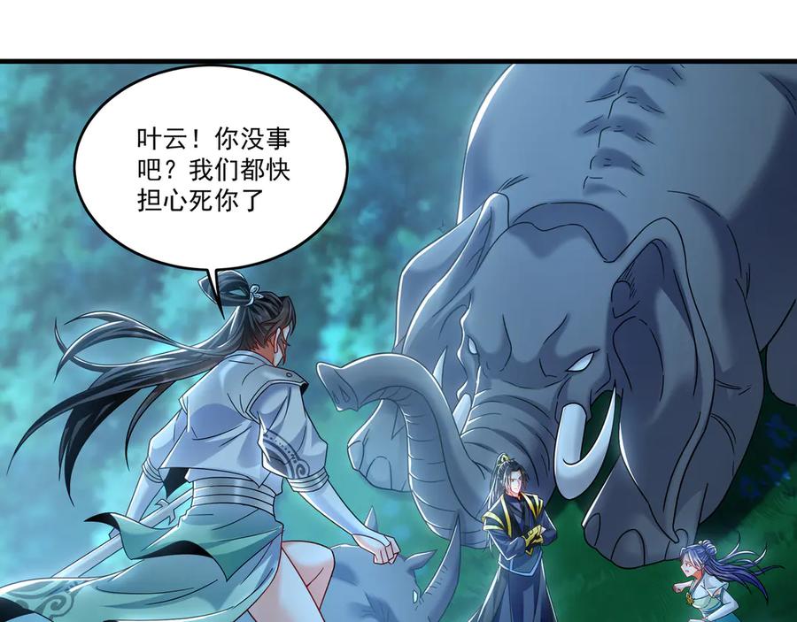 《我有百万倍攻速》82 叶云必死！ 第6页