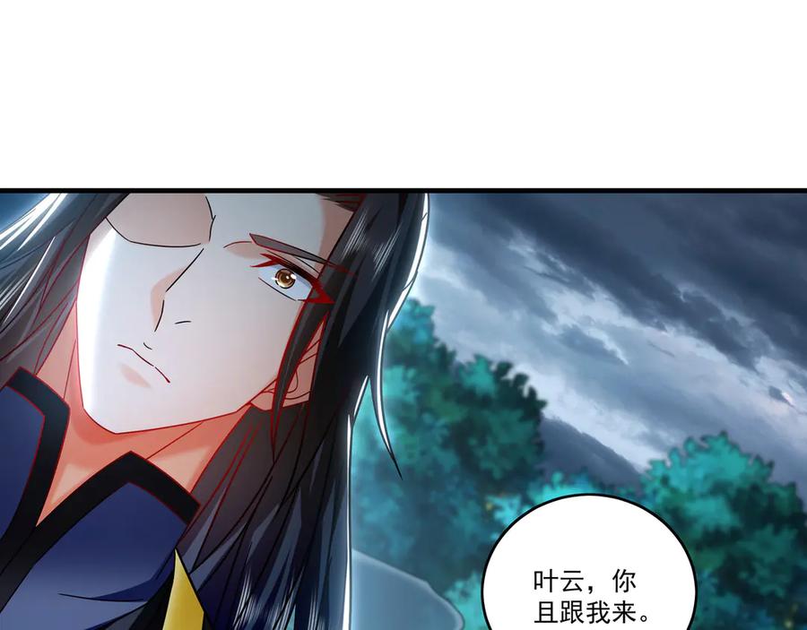 《我有百万倍攻速》82 叶云必死！ 第10页