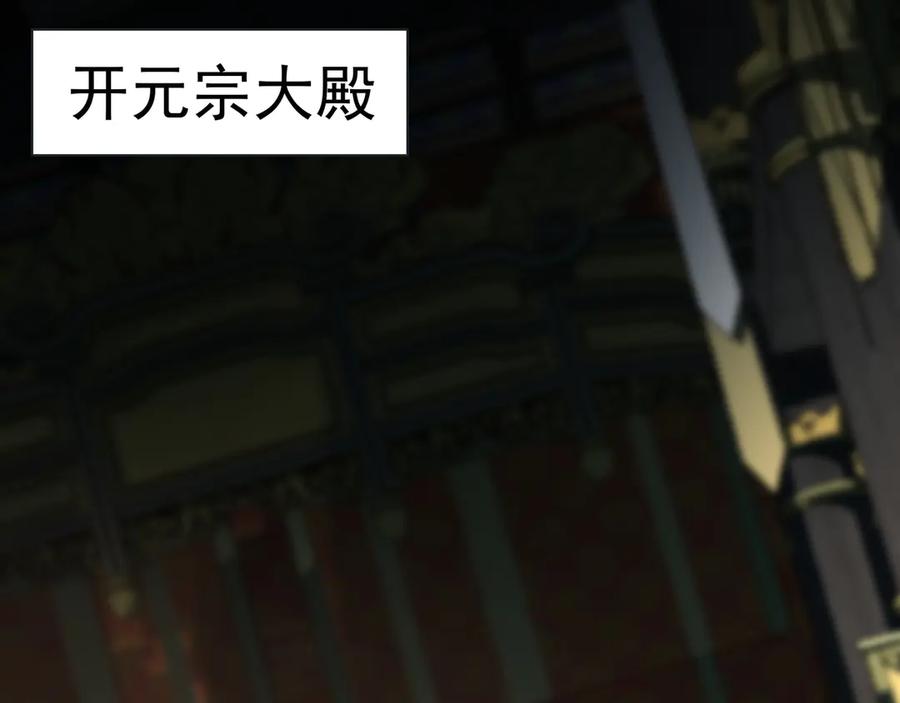 《我有百万倍攻速》82 叶云必死！ 第15页