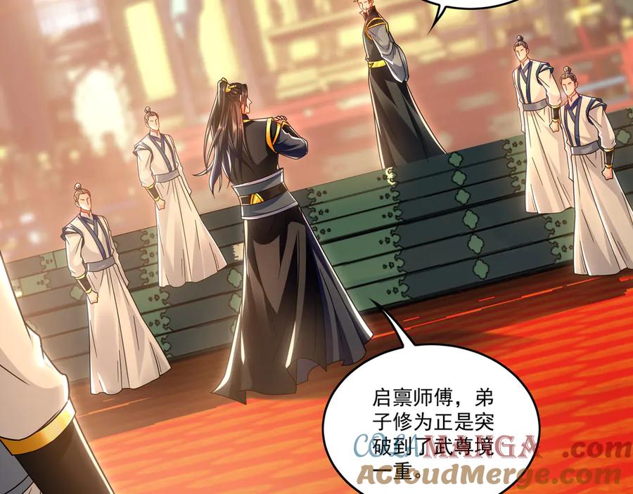 《我有百万倍攻速》82 叶云必死！ 第17页