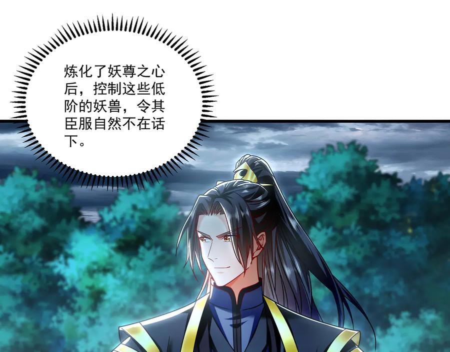 《我有百万倍攻速》82 叶云必死！ 第4页