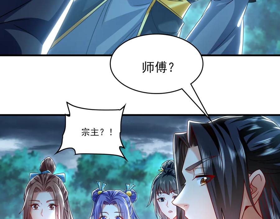 《我有百万倍攻速》82 叶云必死！ 第12页