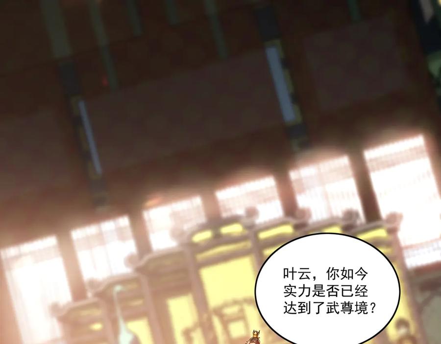 《我有百万倍攻速》82 叶云必死！ 第16页
