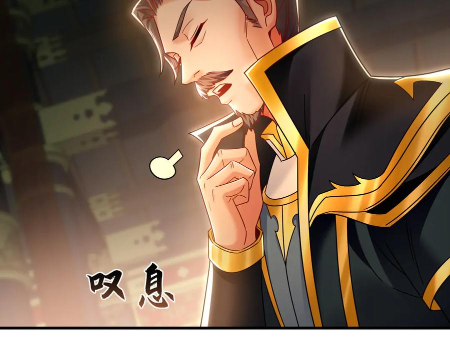 《我有百万倍攻速》82 叶云必死！ 第19页