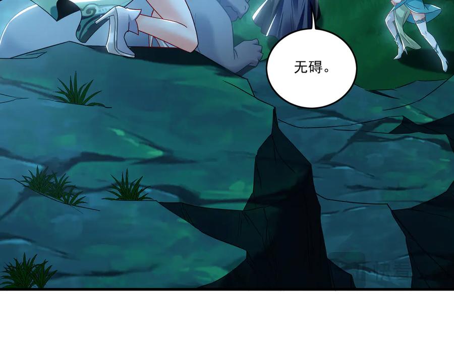 《我有百万倍攻速》82 叶云必死！ 第7页