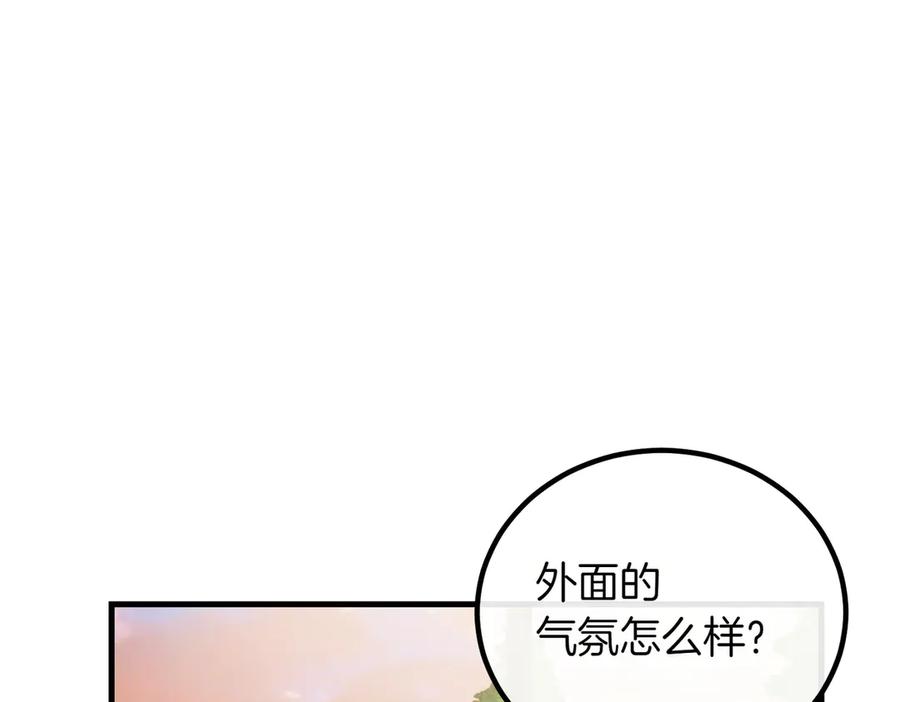 双胞胎姐姐的罢工宣言 第88话 赐你安息 第172页