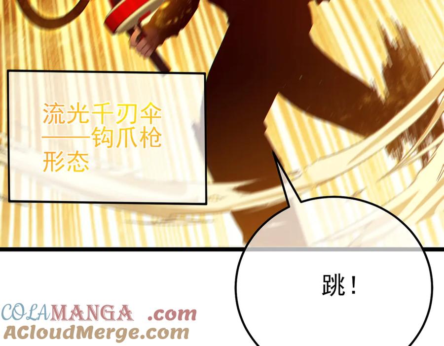 《我靠无敌被动打出成吨伤害！》第92话 攻城吃瘪！ 第73页