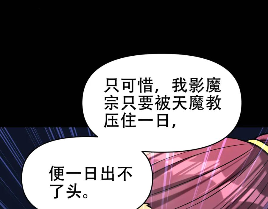 开局震惊女帝老婆，我无敌了 第8话 接连突破！宁天获得意外奖励！ 第99页
