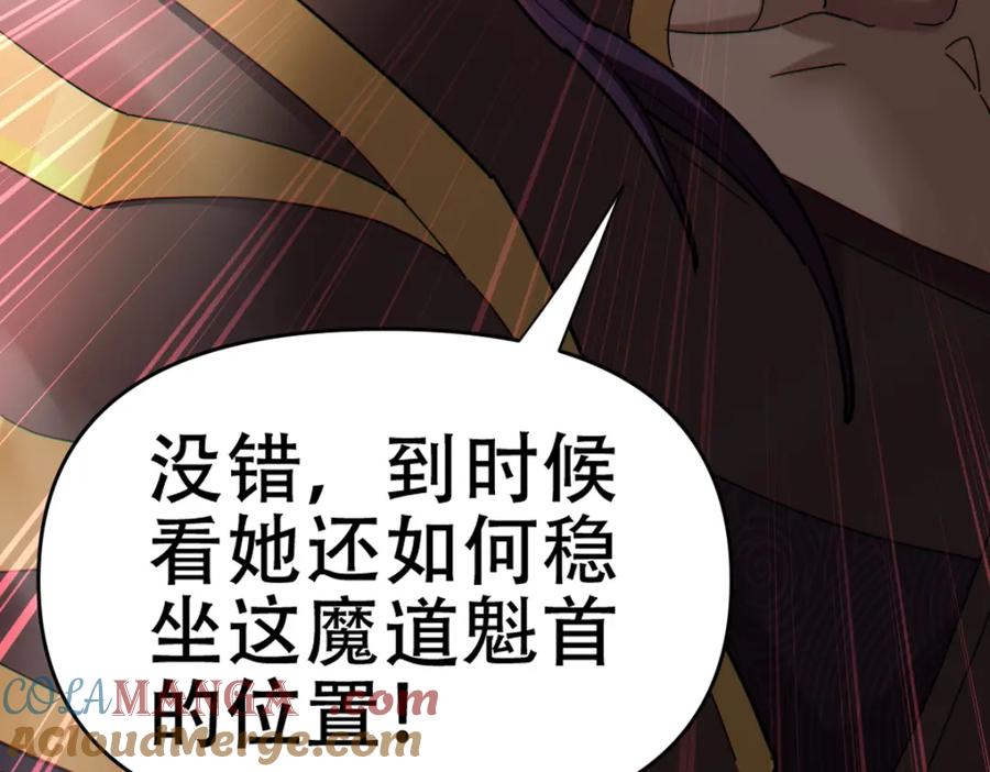 开局震惊女帝老婆，我无敌了 第8话 接连突破！宁天获得意外奖励！ 第121页
