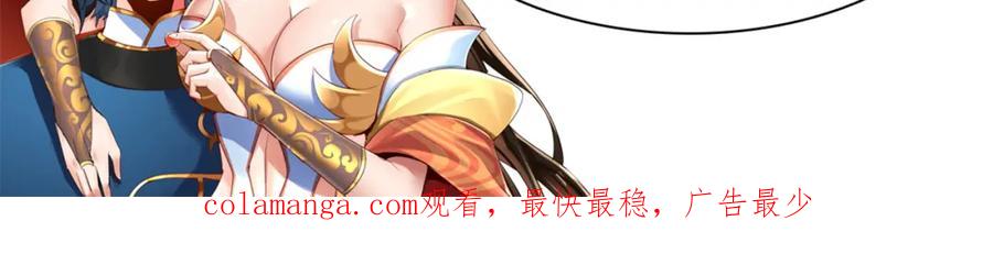 开局震惊女帝老婆，我无敌了 第8话 接连突破！宁天获得意外奖励！ 第211页