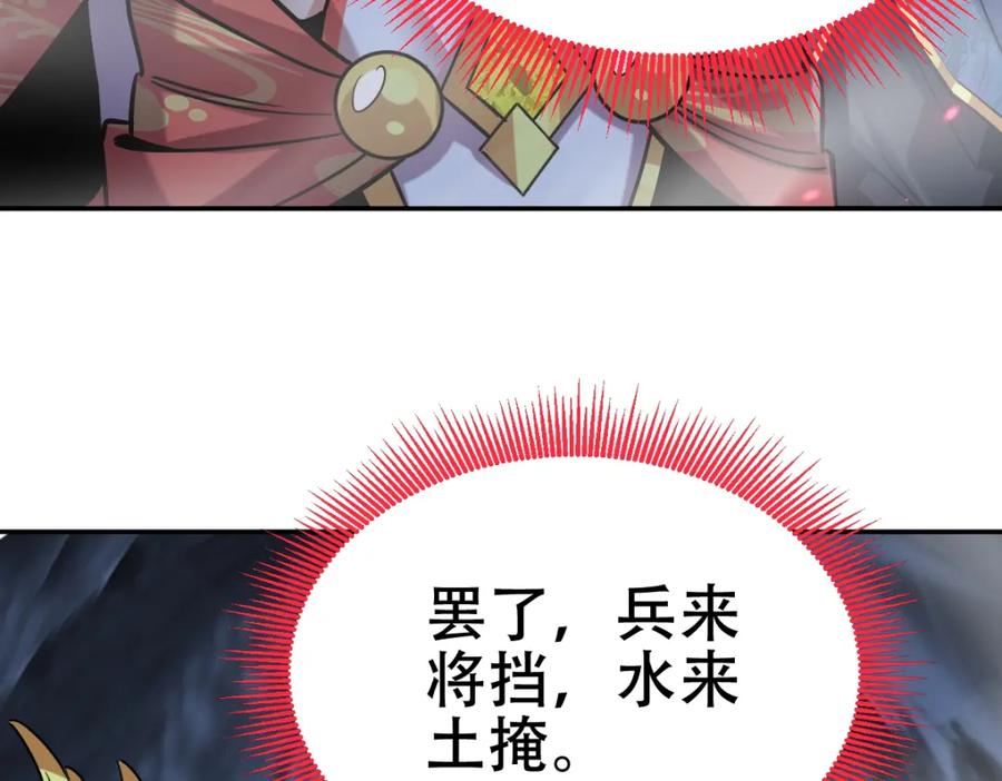 开局震惊女帝老婆，我无敌了 第8话 接连突破！宁天获得意外奖励！ 第50页