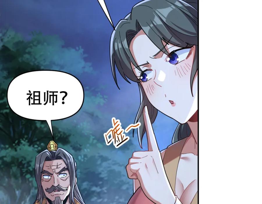 开局震惊女帝老婆，我无敌了 第8话 接连突破！宁天获得意外奖励！ 第171页