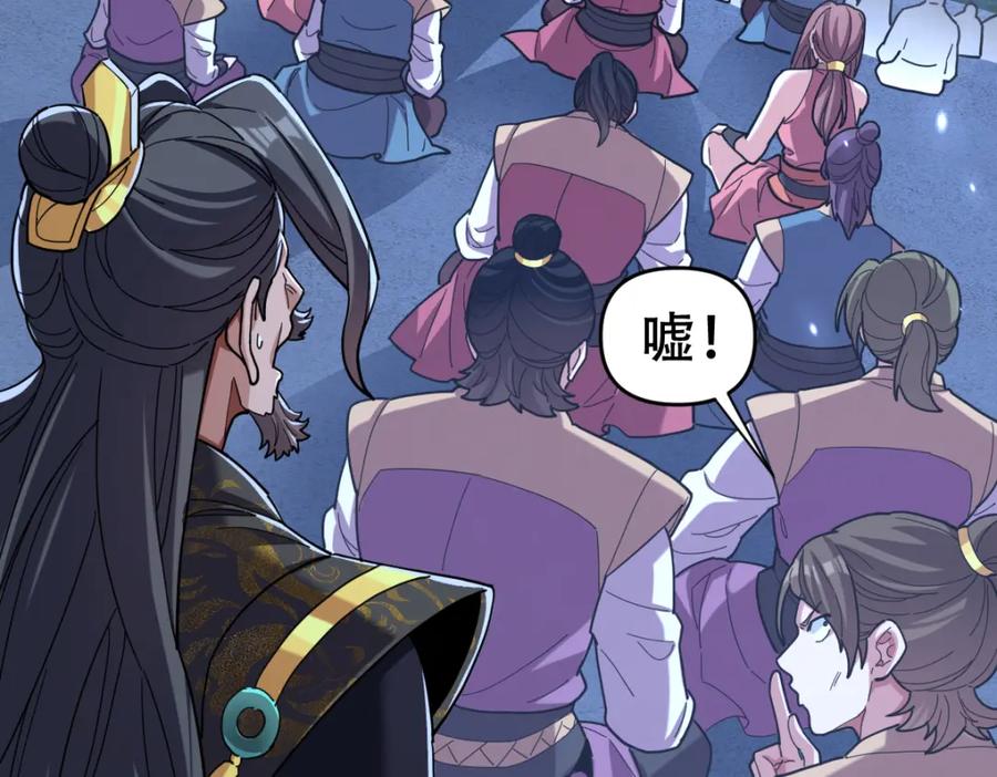 开局震惊女帝老婆，我无敌了 第8话 接连突破！宁天获得意外奖励！ 第178页