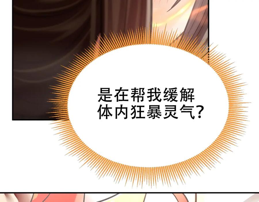 开局震惊女帝老婆，我无敌了 第8话 接连突破！宁天获得意外奖励！ 第15页