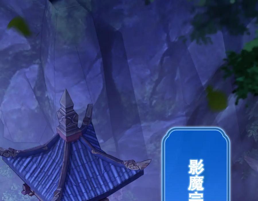 开局震惊女帝老婆，我无敌了 第8话 接连突破！宁天获得意外奖励！ 第80页