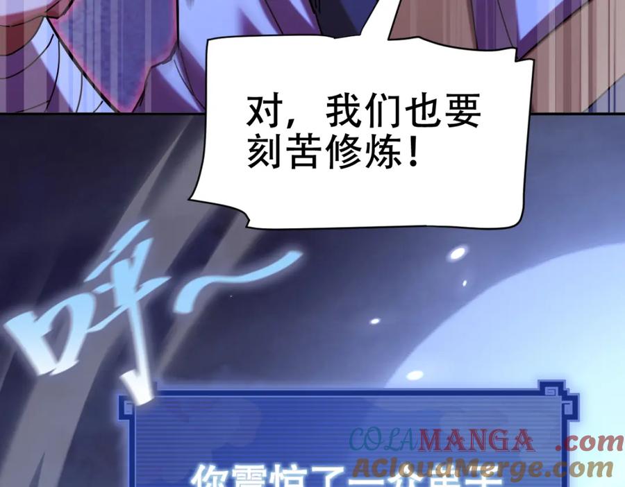 开局震惊女帝老婆，我无敌了 第8话 接连突破！宁天获得意外奖励！ 第149页