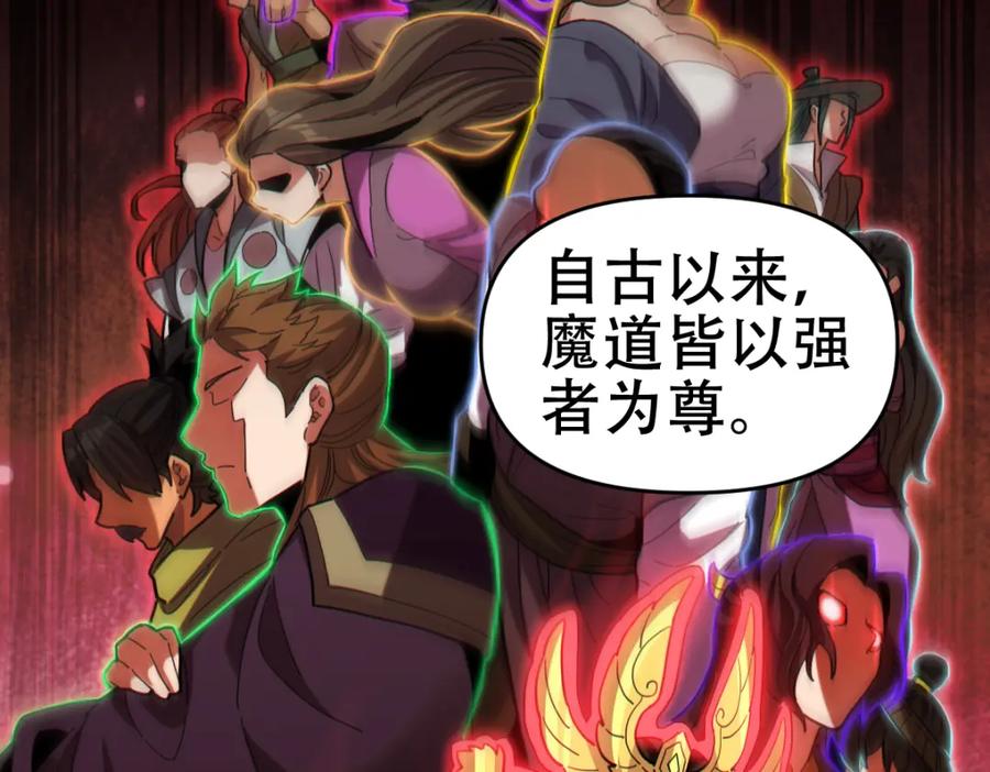 开局震惊女帝老婆，我无敌了 第8话 接连突破！宁天获得意外奖励！ 第104页