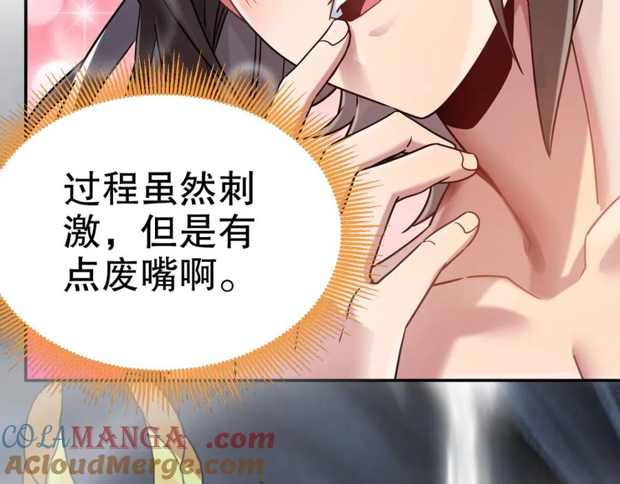 开局震惊女帝老婆，我无敌了 第8话 接连突破！宁天获得意外奖励！ 第25页
