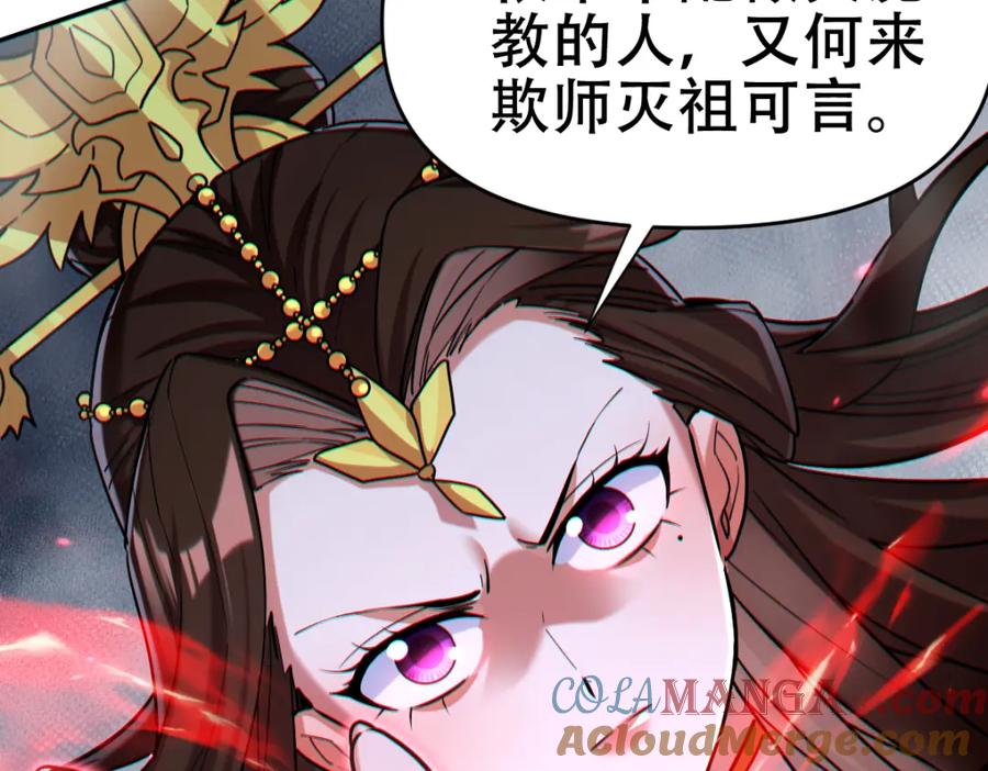开局震惊女帝老婆，我无敌了 第8话 接连突破！宁天获得意外奖励！ 第45页