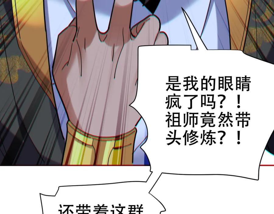 开局震惊女帝老婆，我无敌了 第8话 接连突破！宁天获得意外奖励！ 第175页