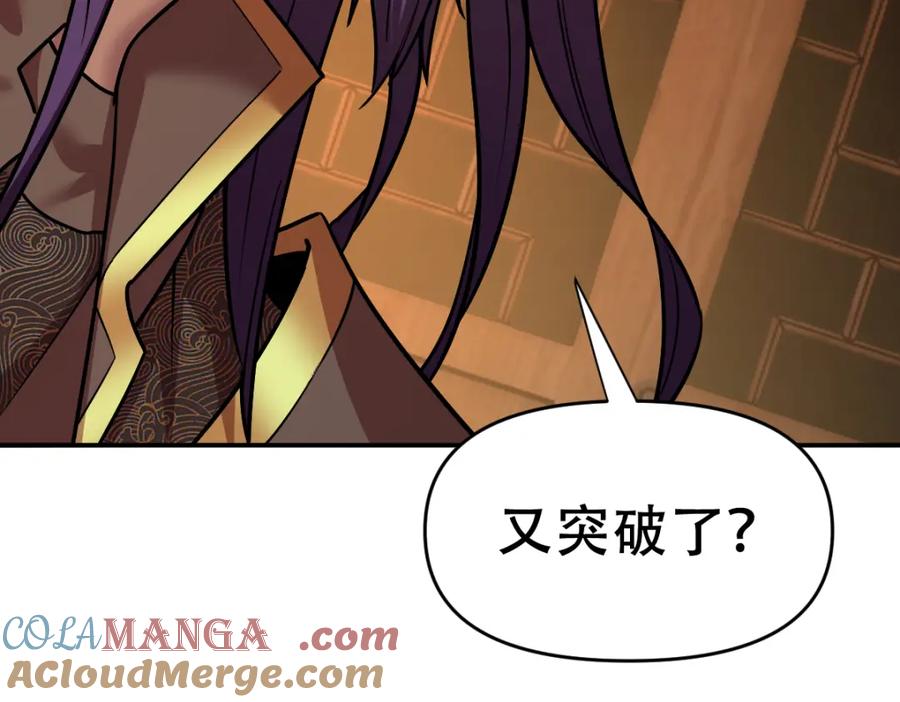 开局震惊女帝老婆，我无敌了 第8话 接连突破！宁天获得意外奖励！ 第89页