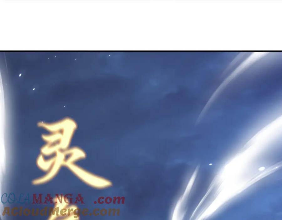 开局震惊女帝老婆，我无敌了 第8话 接连突破！宁天获得意外奖励！ 第181页