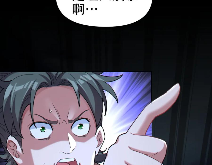 开局震惊女帝老婆，我无敌了 第8话 接连突破！宁天获得意外奖励！ 第195页
