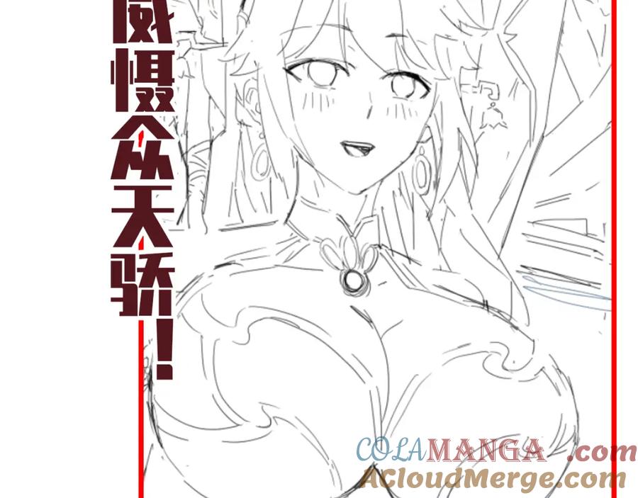 开局震惊女帝老婆，我无敌了 第8话 接连突破！宁天获得意外奖励！ 第209页