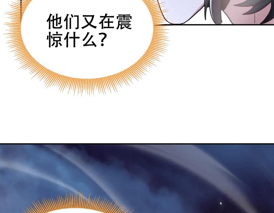 开局震惊女帝老婆，我无敌了 第8话 接连突破！宁天获得意外奖励！ 第155页