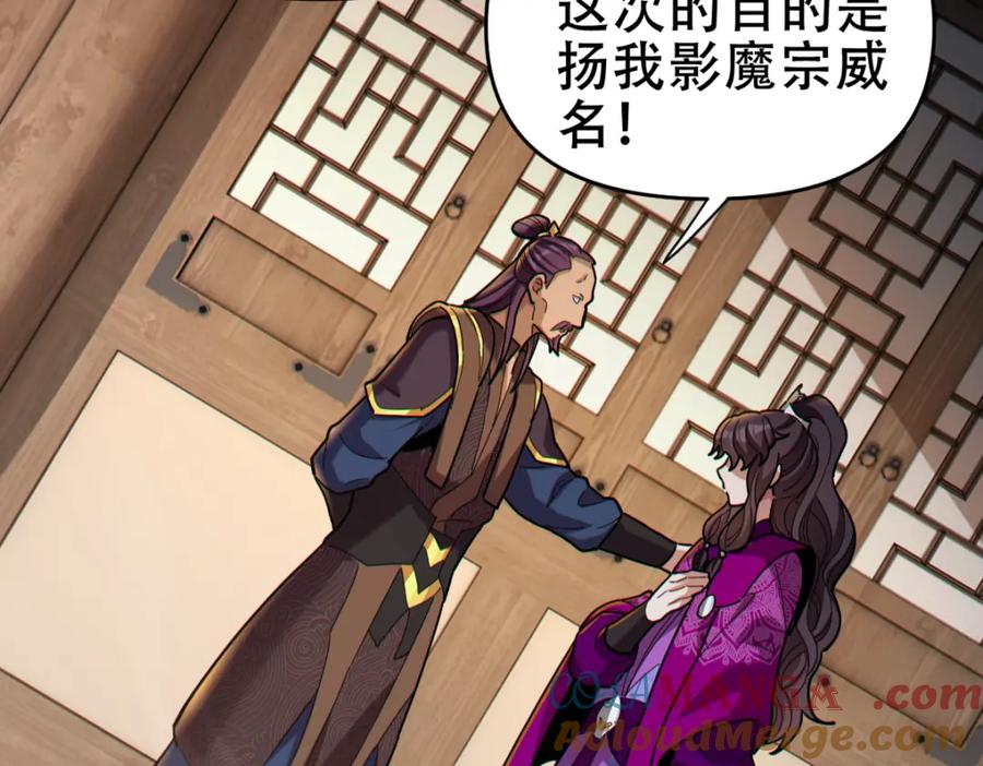 开局震惊女帝老婆，我无敌了 第8话 接连突破！宁天获得意外奖励！ 第113页