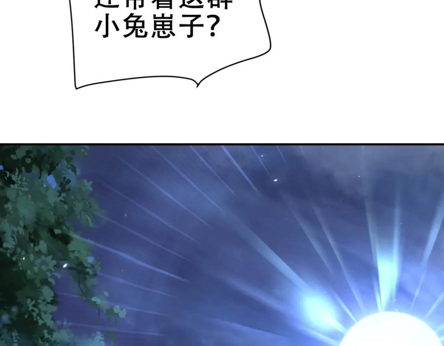 开局震惊女帝老婆，我无敌了 第8话 接连突破！宁天获得意外奖励！ 第176页