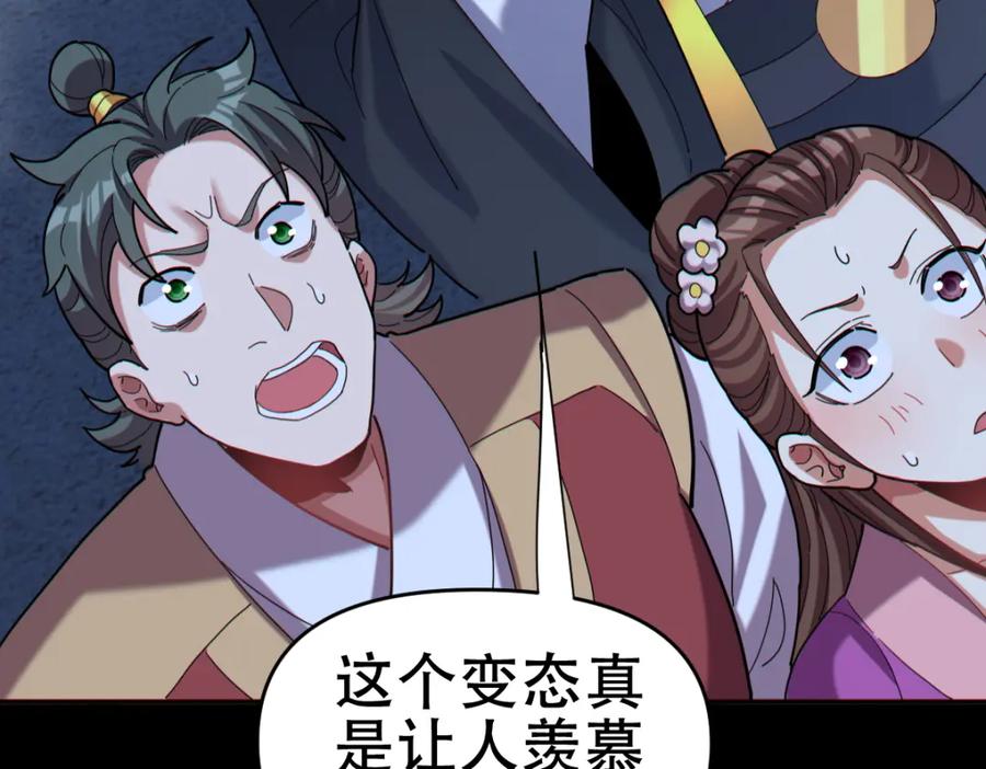 开局震惊女帝老婆，我无敌了 第8话 接连突破！宁天获得意外奖励！ 第194页