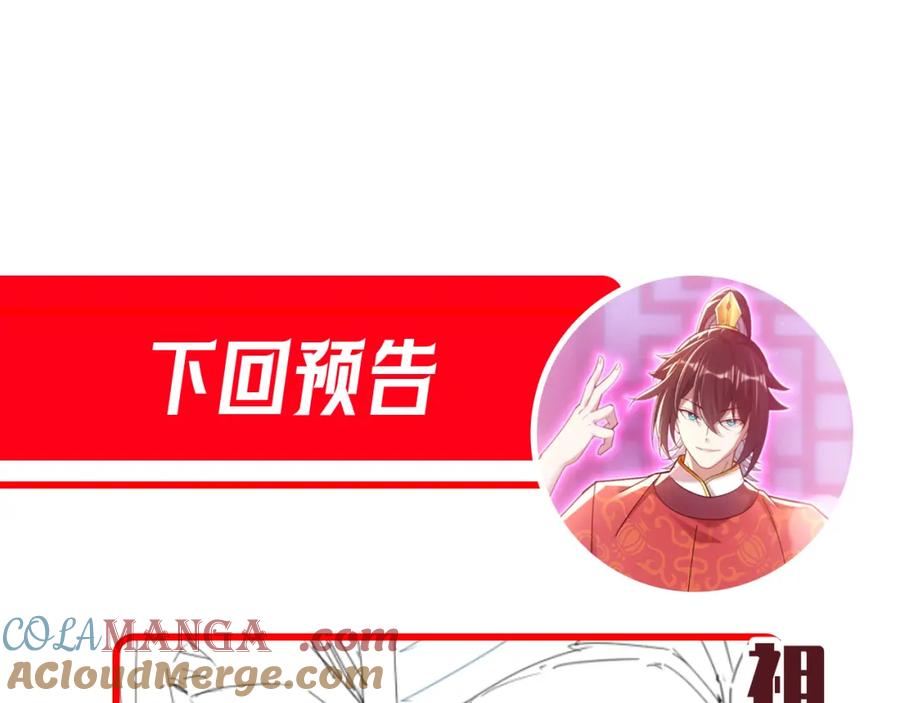 开局震惊女帝老婆，我无敌了 第8话 接连突破！宁天获得意外奖励！ 第205页