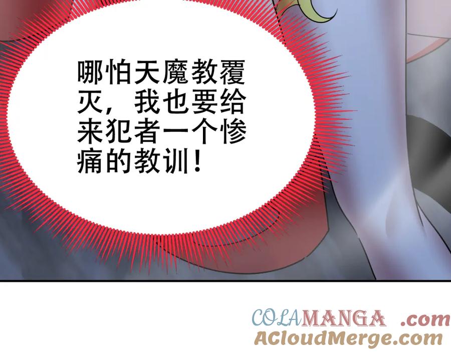 开局震惊女帝老婆，我无敌了 第8话 接连突破！宁天获得意外奖励！ 第53页