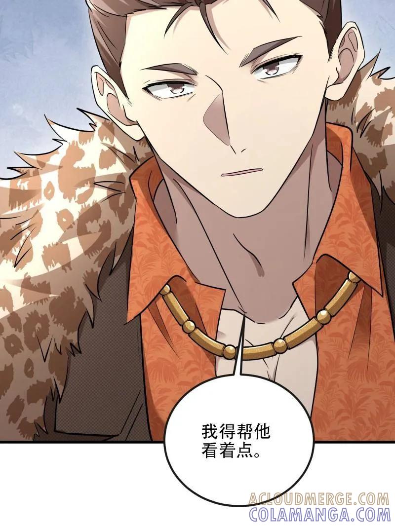 第一序列 第605话 604 密钥之门 第17页