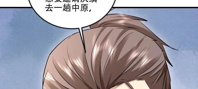 第一序列 第605话 604 密钥之门 第16页
