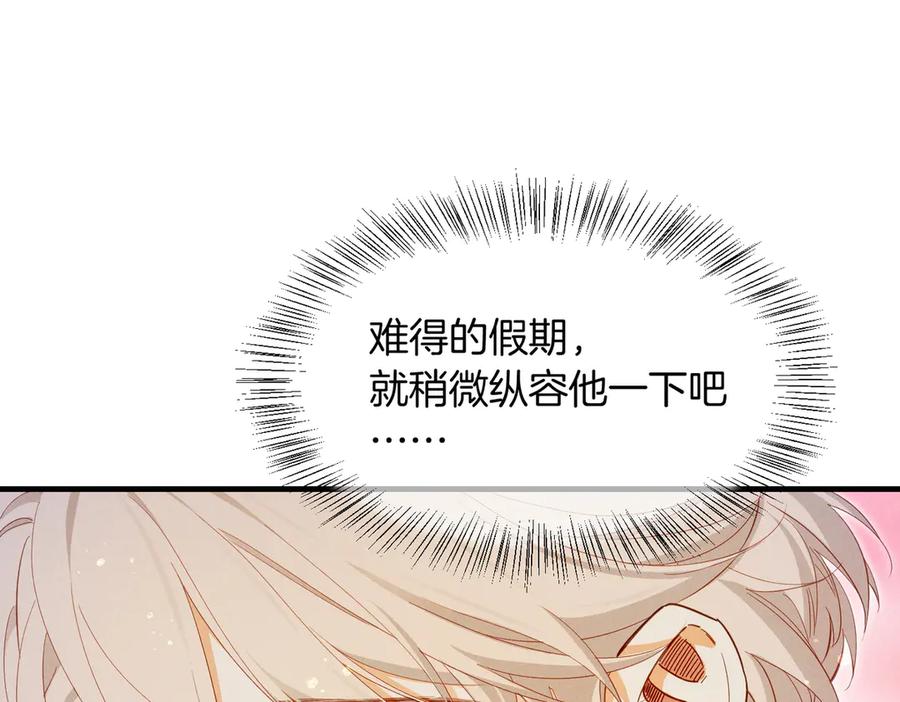 再见，我的国王 第96话 替换 第32页