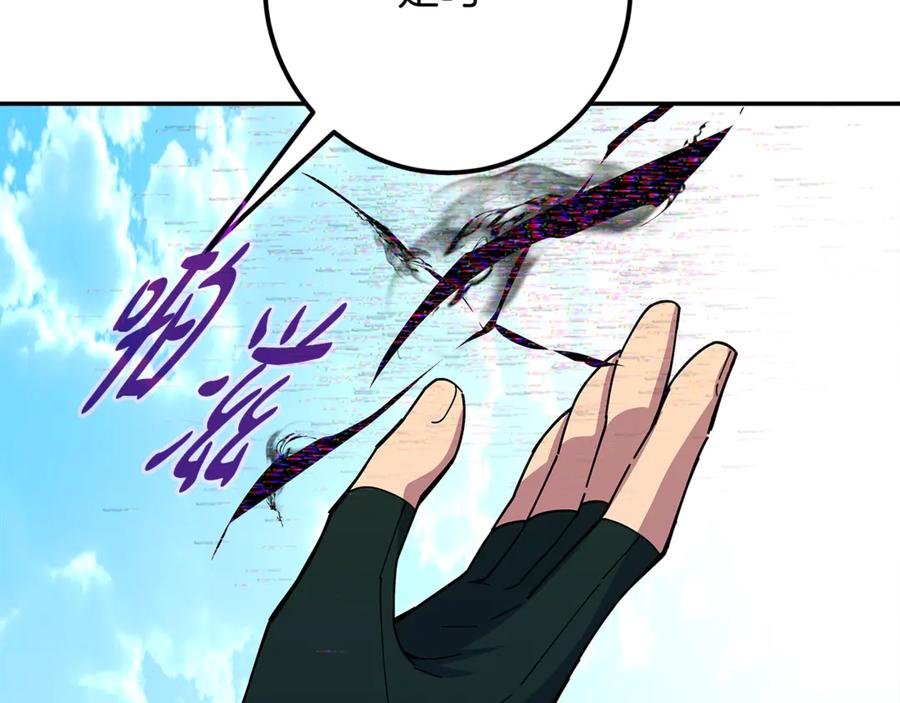 神的打工世界 第101话 真正的目的 第202页