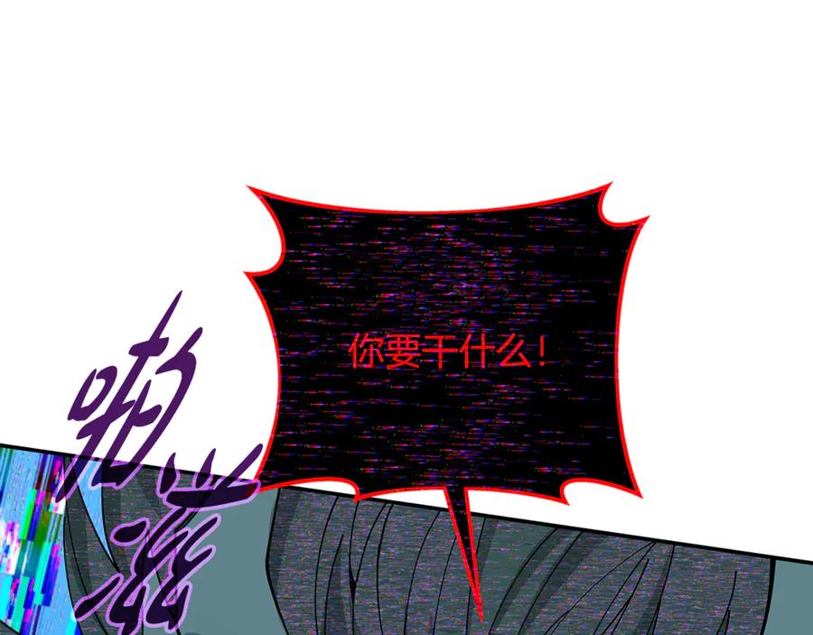神的打工世界 第101话 真正的目的 第208页