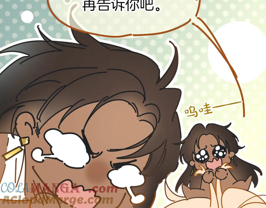 再见，我的国王 休更小剧场 第17页