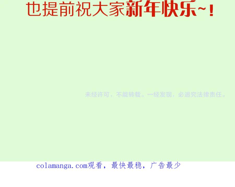 再见，我的国王 休更小剧场 第34页