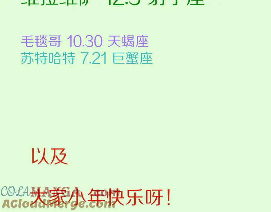 再见，我的国王 休更小剧场 第33页
