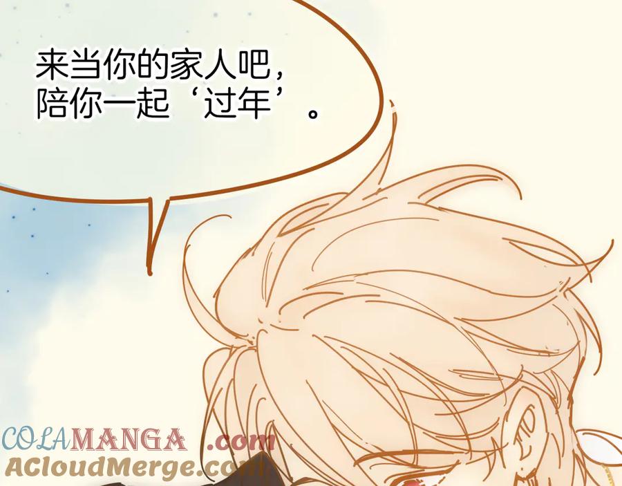 再见，我的国王 休更小剧场 第21页