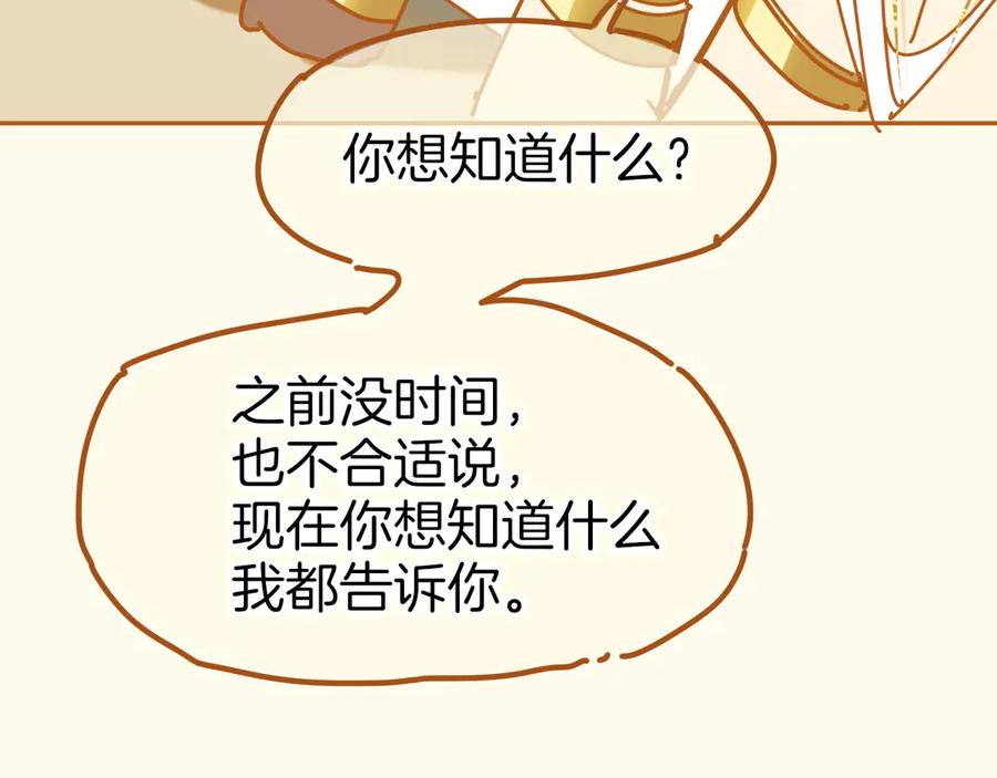 再见，我的国王 休更小剧场 第12页