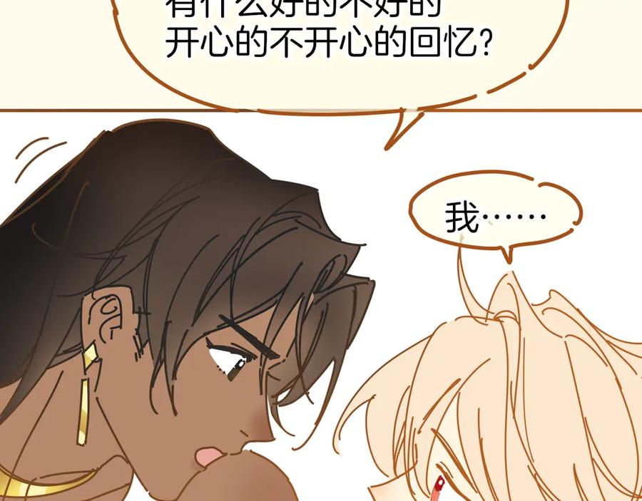 再见，我的国王 休更小剧场 第14页